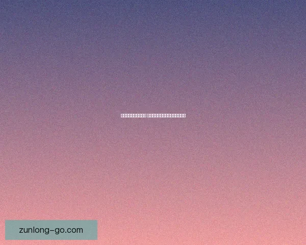 体育竞猜投注策略解析 如何通过数据分析提升投注成功率