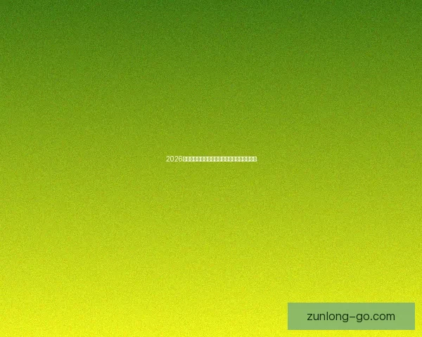 2026世界杯揭幕战前瞻：全球瞩目足球盛宴即将开启