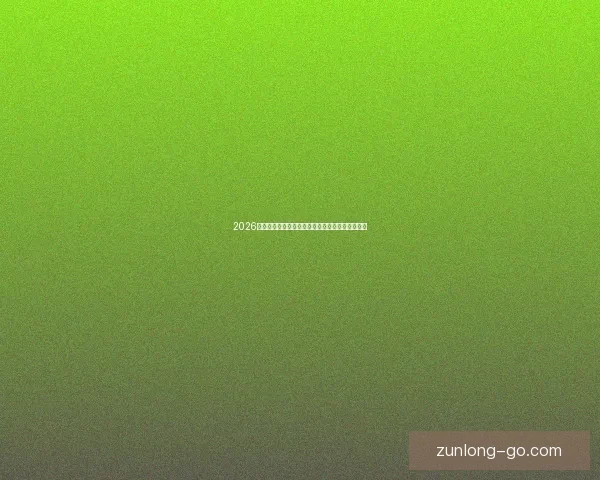 2026世界杯晋级球队全面解析与夺冠热门预测全景指南