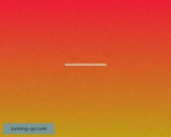 世界杯竞猜赔率平台全方位解析助你轻松掌握赛事动态与投注策略