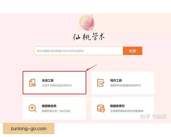 体育竞猜预测新思路 如何通过数据分析提升投注成功率