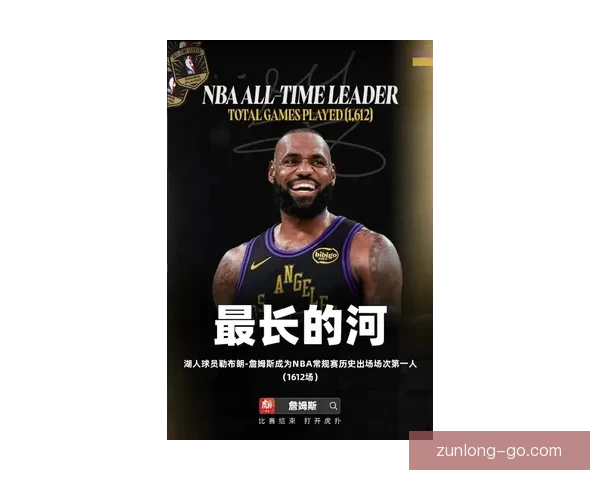 詹姆斯对阵魔术穿上历史出场王纪念球鞋1612数字见证里程碑时刻