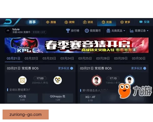 体育竞猜入口：全面解析最新平台动态及玩法技巧